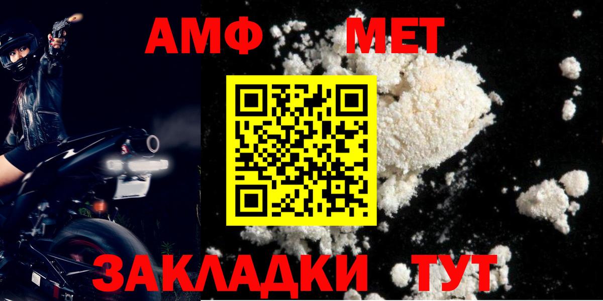 АМФЕТАМИН 97% Тамбов