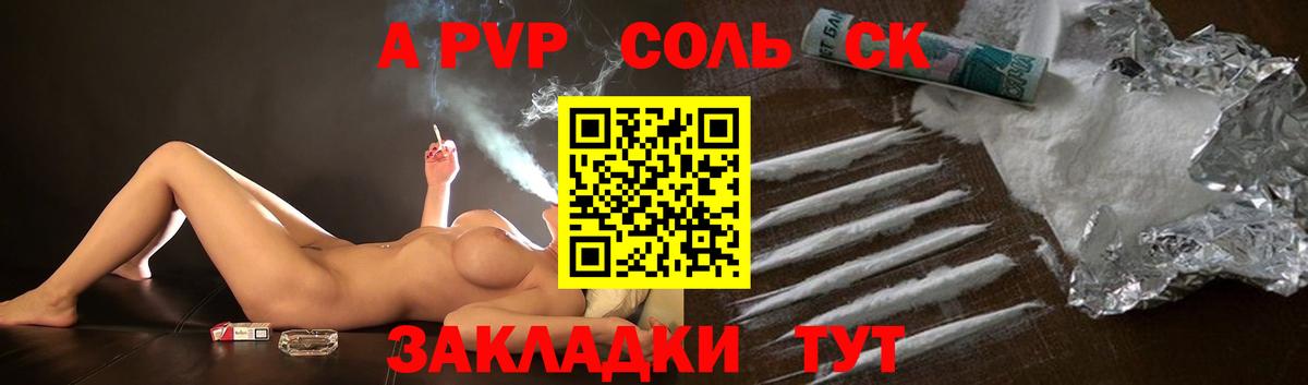Alpha PVP мука Тамбов