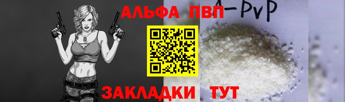 Alpha PVP  Вход с VPN  как найти закладки  Alpha PVP крисы CK  Alpha-PVP СК КРИС  Alfa_PVP VHQ  Тамбов 