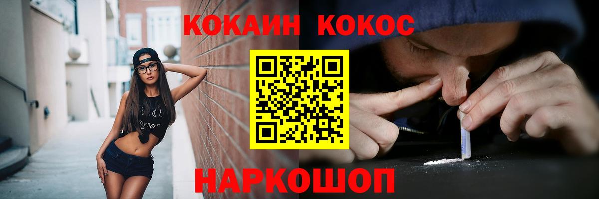 Кокаин FishScale Тамбов