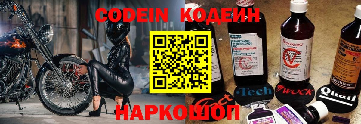 Тамбов  Codein напиток Lean (лин)  Вход с VPN  Кодеин напиток Lean (лин) 