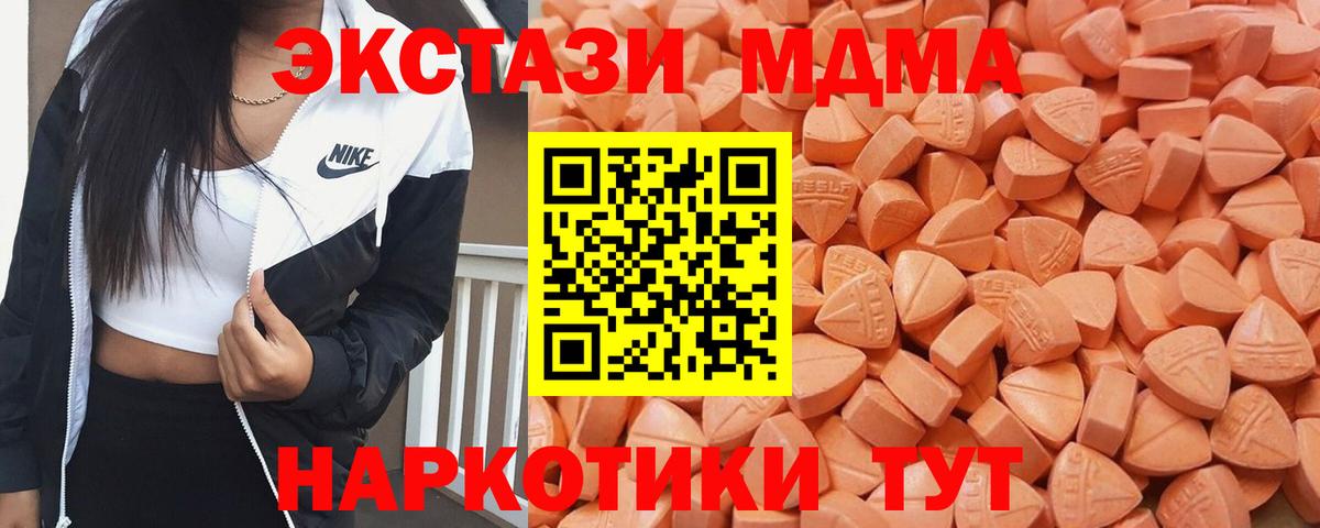 наркотики  Ecstasy  Ecstasy DUBAI  мега ссылка  Экстази VHQ  Тамбов  Вход с VPN 