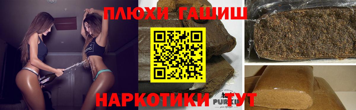 ГАШ убойный  Вход с VPN  Гашиш  Тамбов 
