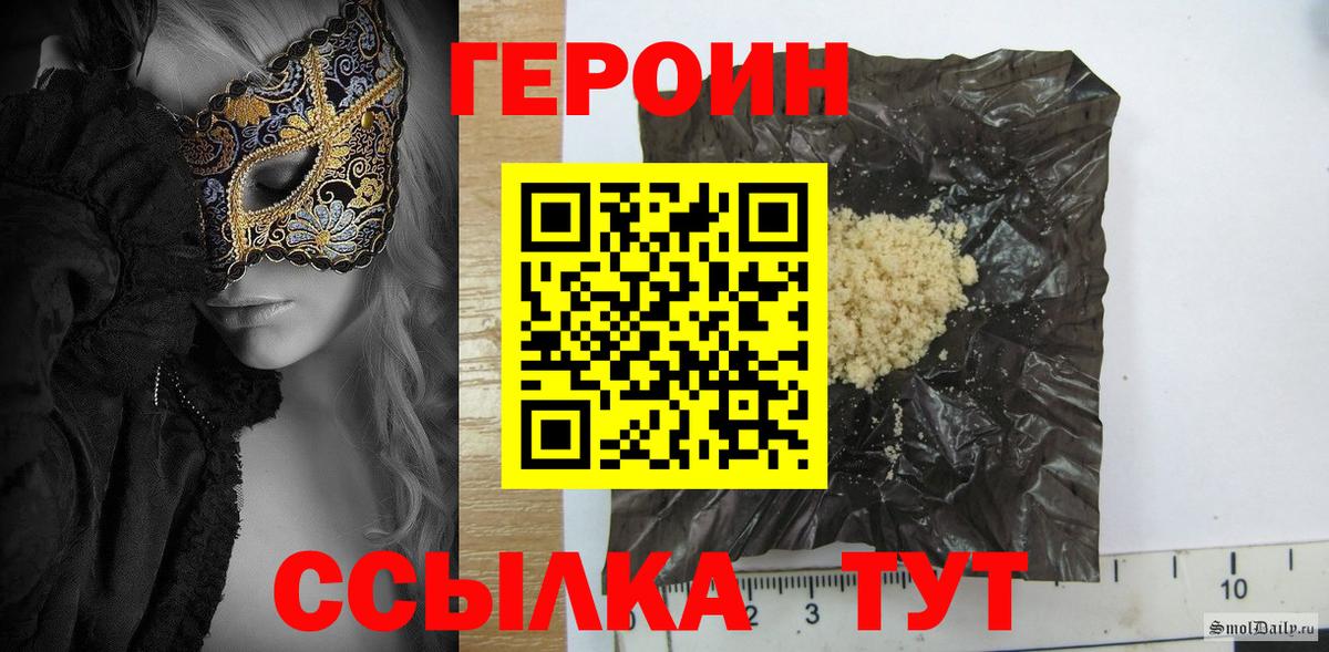 Героин белый Тамбов