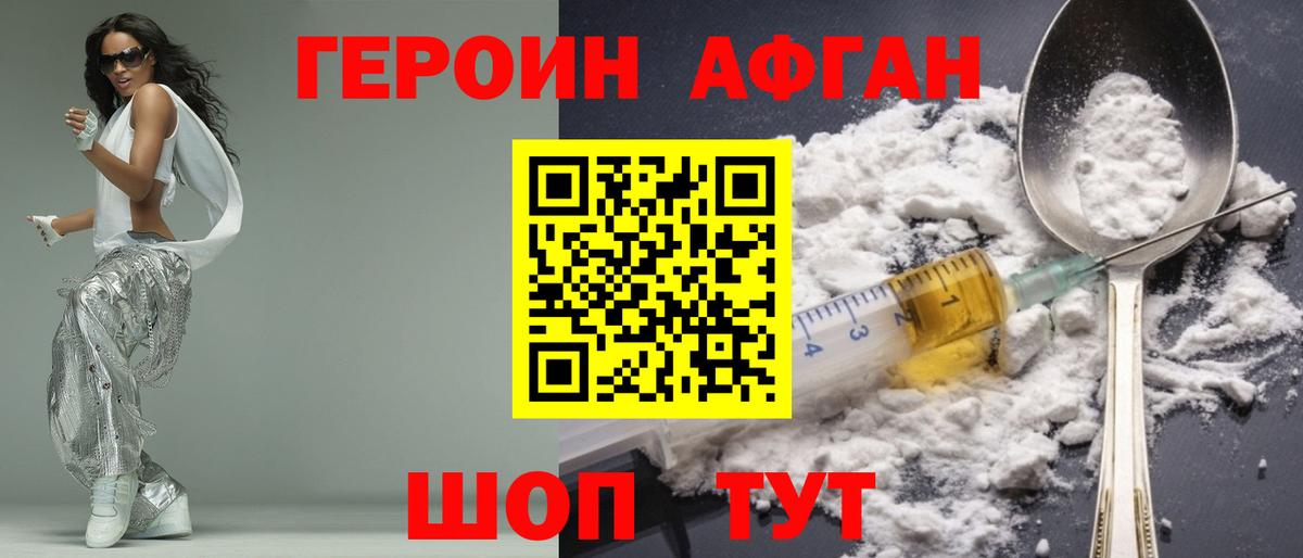 Тамбов  Героин хмурый  Героин  Вход с VPN 