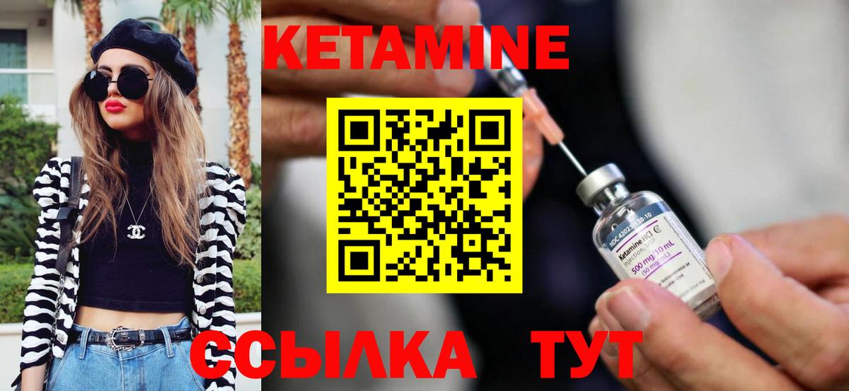 Кетамин ketamine Тамбов