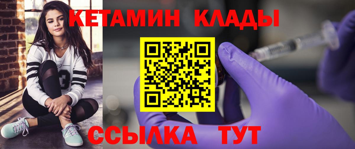 Тамбов  Кетамин VHQ  Вход с VPN 