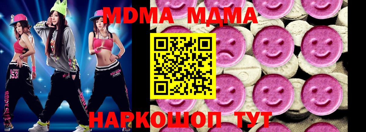 МДМА молли Тамбов