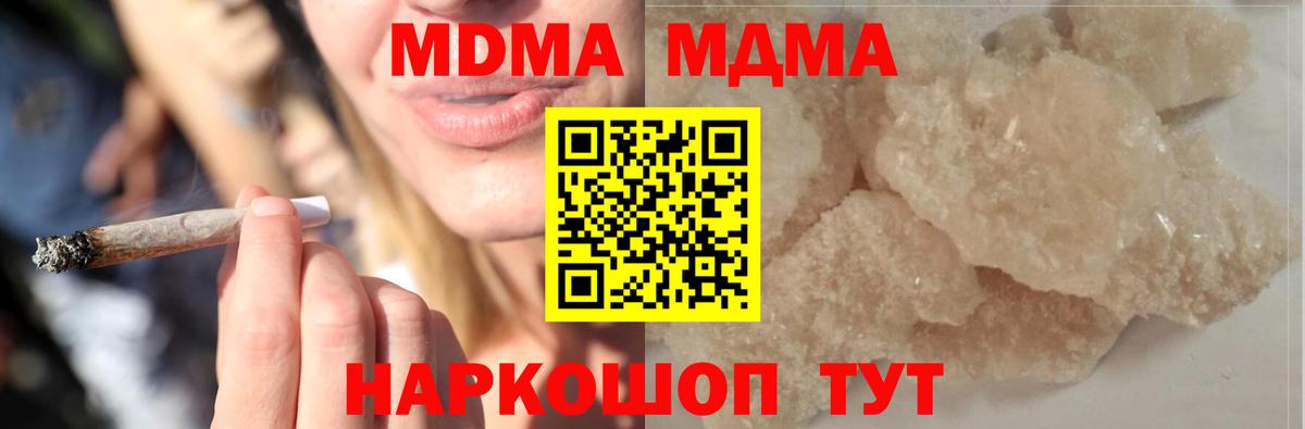 MDMA crystal  МДМА Molly  Вход с VPN  Тамбов 