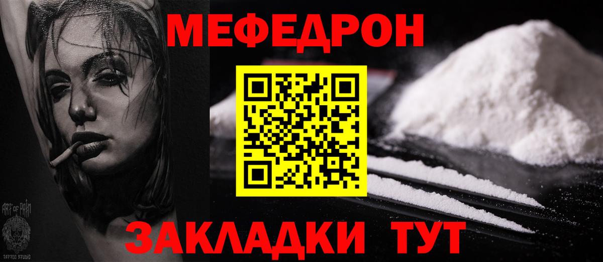 МЕФ VHQ  МЕФ  Вход с VPN  Тамбов  МЕФ мука  Меф 