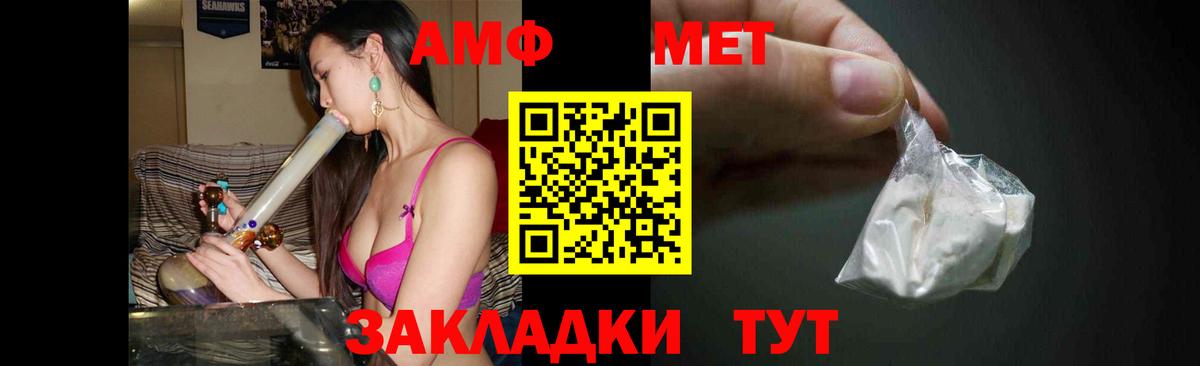 Метамфетамин витя Тамбов