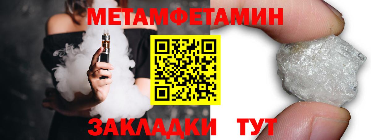 Метамфетамин винт  МЕТАМФЕТАМИН  Тамбов  Метамфетамин винт  Вход с VPN 