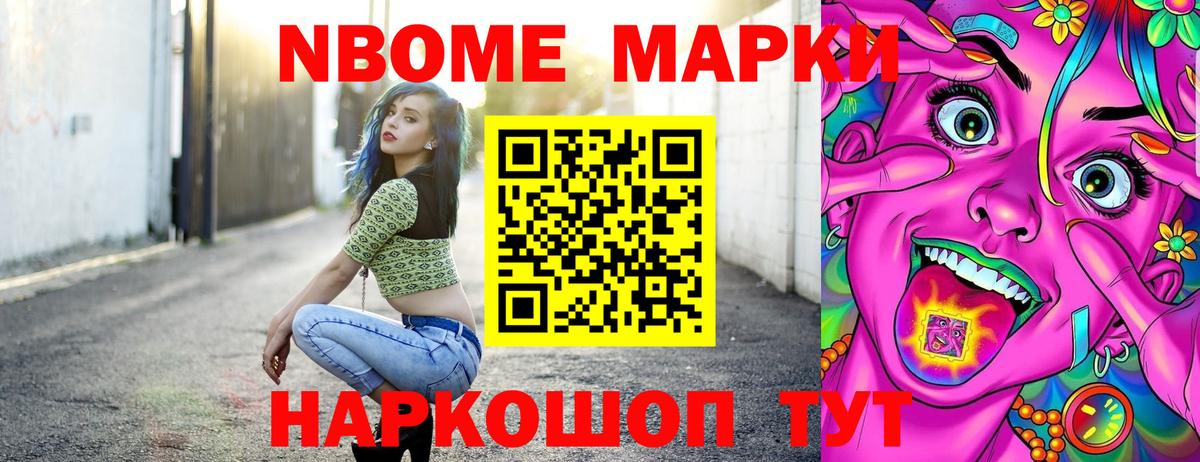 Наркотические марки 1500мкг  Наркотические марки  Тамбов  Вход с VPN 