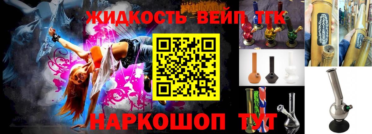 ТГК гашишное масло  Вход с VPN  Тамбов  ТГК концентрат 